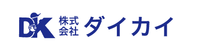株式会社ダイカイ